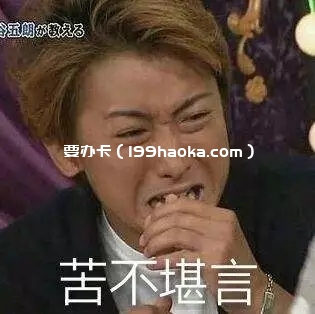苦不堪言表情