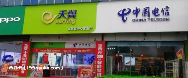 岳阳电信火车站中心营业厅