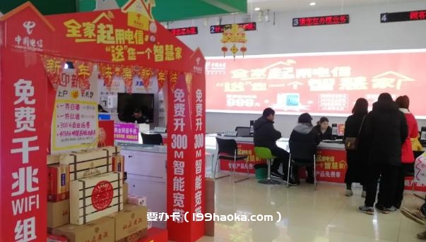 岳阳电信火车站中心营业厅