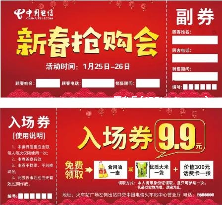 年货号卡免费领