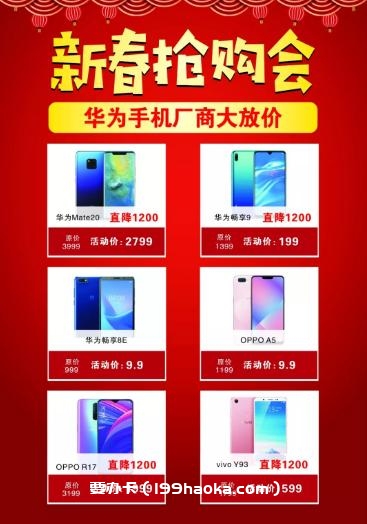 品牌手机免费领