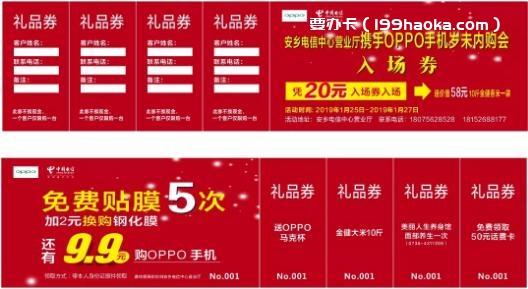 oppo员工内购会