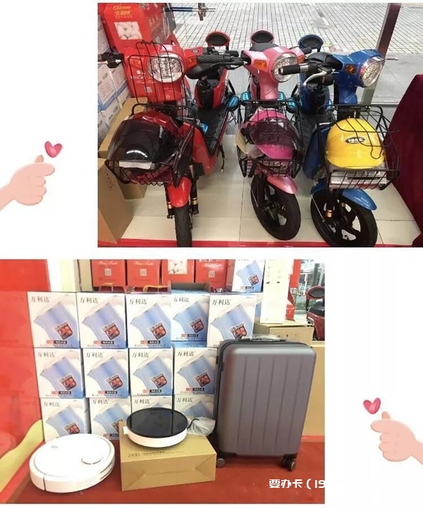电动车