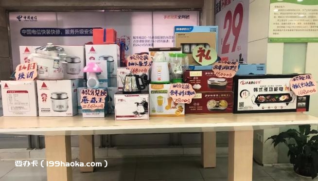 店内福利 积分兑换