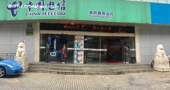 海口市美兰区海府路28号电信营业厅