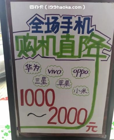购机直降1000-2000元