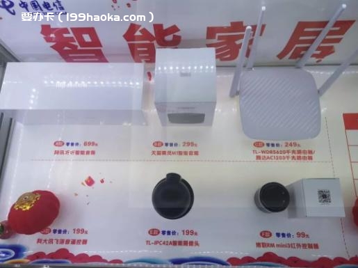 249元智能摄像头