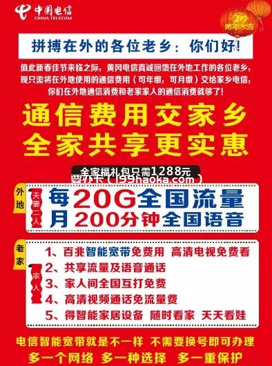 1288全家福大礼包