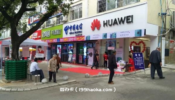 合山市建安中路华为体验店