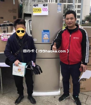 来宾电信活动真实案例