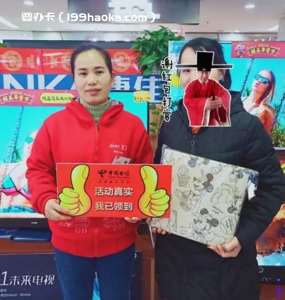 来宾电信活动真实案例