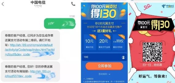 推荐有礼