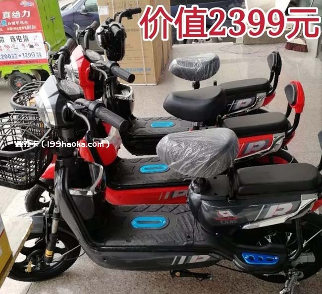 办理电信159元送价值2399元电动车
