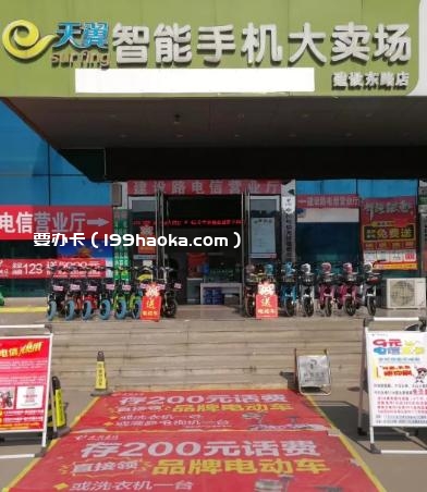 南阳建设东路联通大楼一楼建设路电信营业厅 