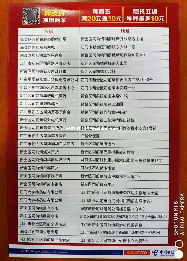 商户地址