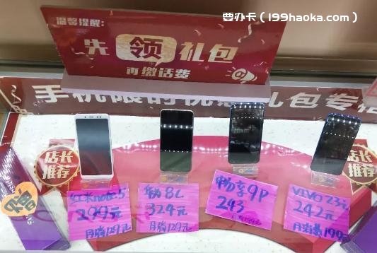 月消费59元  手机直降585元