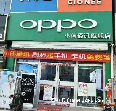 京大路京九大酒店对面小伟通讯旗舰店