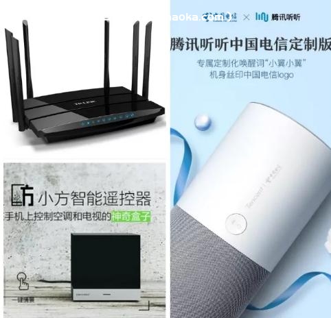 智能设备优惠购