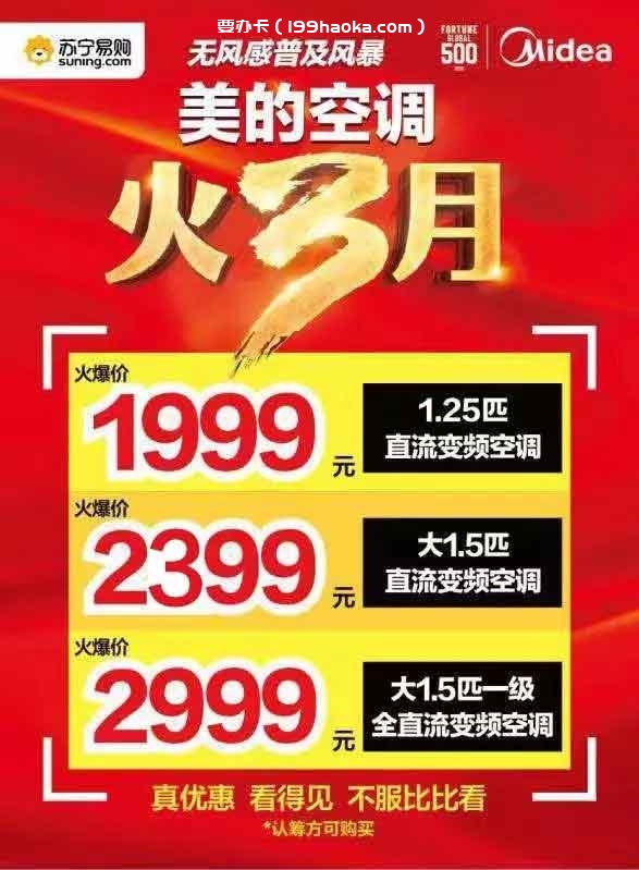 格力电器春雷行动