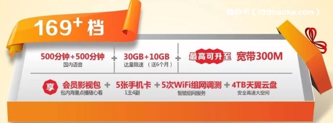 西安土门电信智能宽带活动