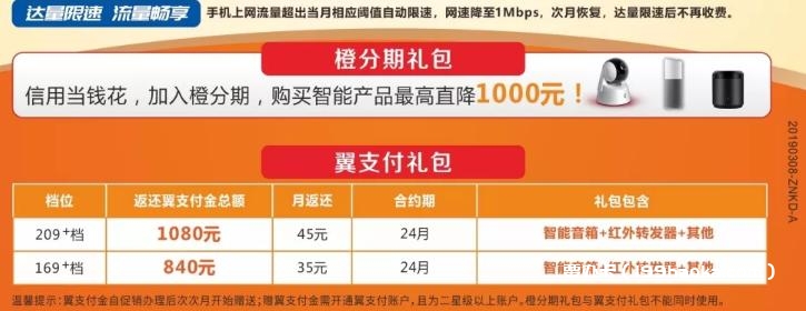 西安土门电信智能宽带活动