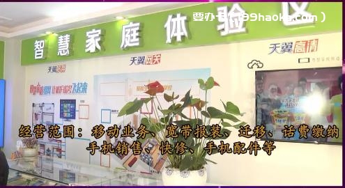 佛山乐从电信东区服务厅