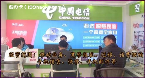 佛山乐从电信东区服务厅