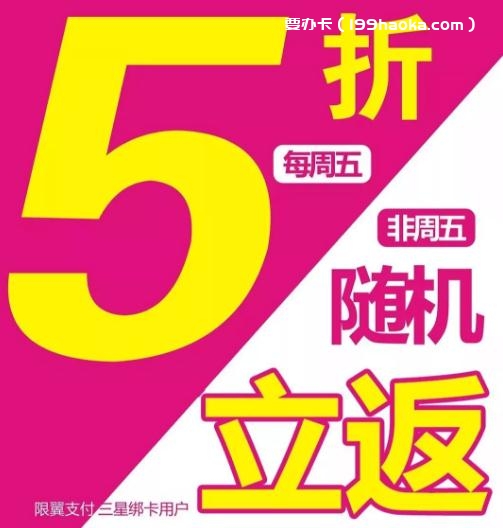今日五折立返