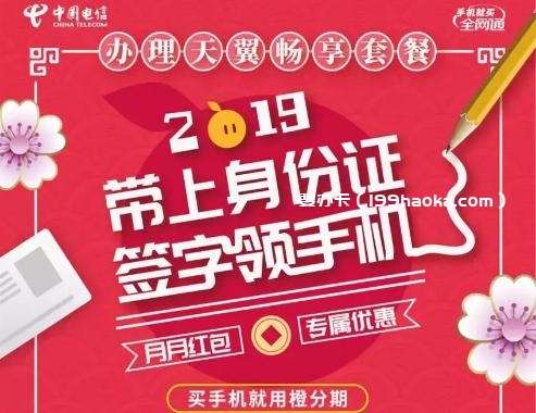 签字领手机
