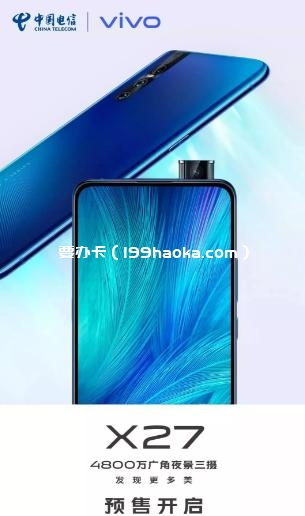 vivo X27