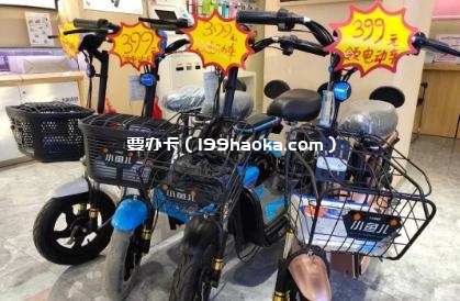 电动车