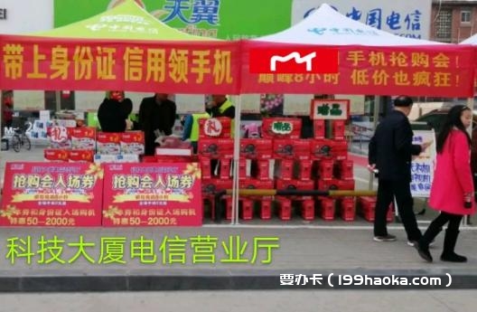 漯河人民路与五一路交叉口向东50米科技大厦电信营业厅