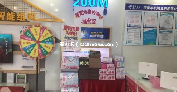 抽神秘大奖