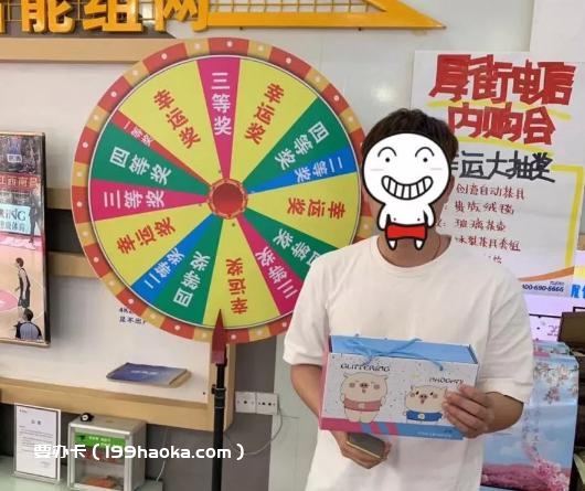 抽神秘大奖