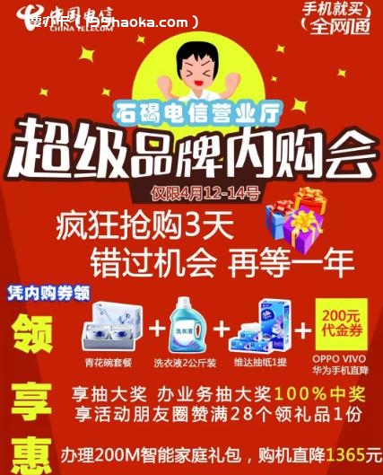 4月12-14日超级内购会