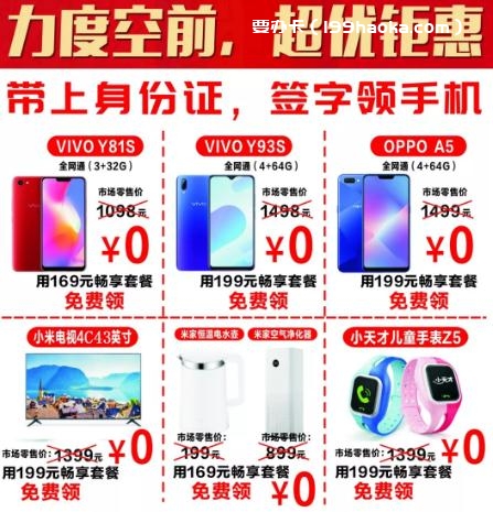 以下物件儿统统免费领回家