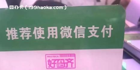 好码齐
