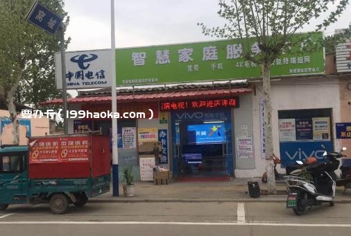 绍伟电信营业厅