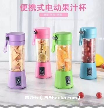 199元手持电动榨汁机