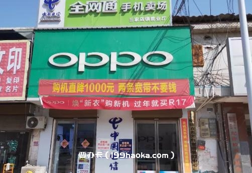 三家店电信营业厅