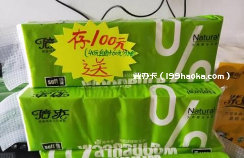 原生木浆纸一提