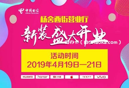 杨舍西街营业挺重装升级盛大开业