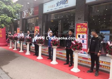 杨舍西街智慧营业厅盛大开业