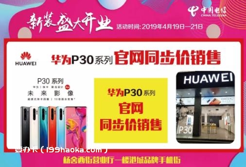 进店购机还可现场抽奖