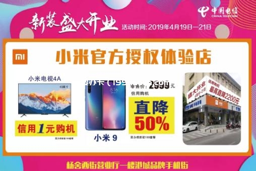 进店购机还可现场抽奖