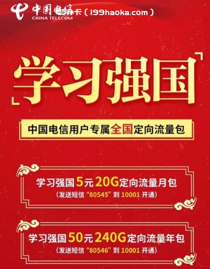 学习强国