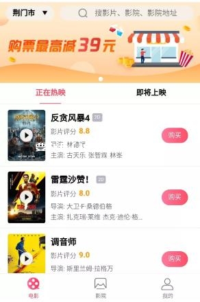 4月2日―30日 翼支付在线买电影票 随机立减优惠 最高可减39元！
