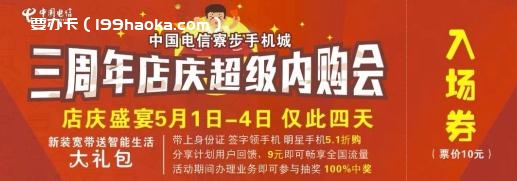 凡进厅的客户皆可10元换内购神券