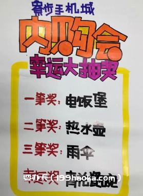 办理业务还可以享受抽奖活动