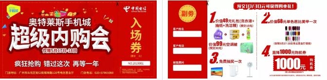 所 以 入场券怎么得